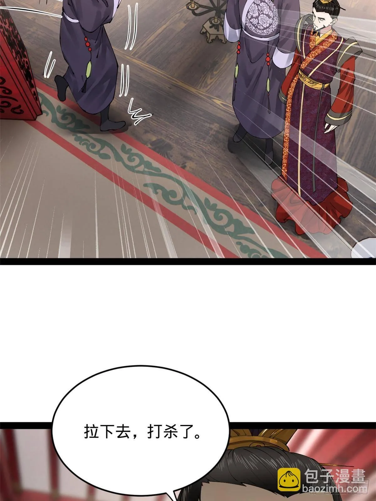 200 学生愿意出使羌国！ 第20页