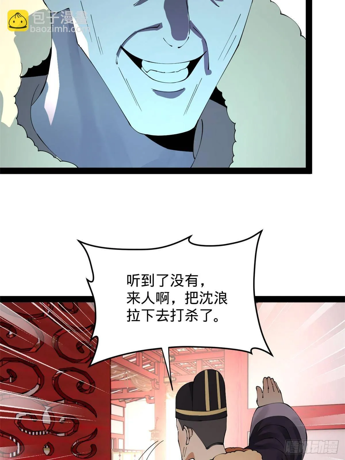 200 学生愿意出使羌国！ 第22页