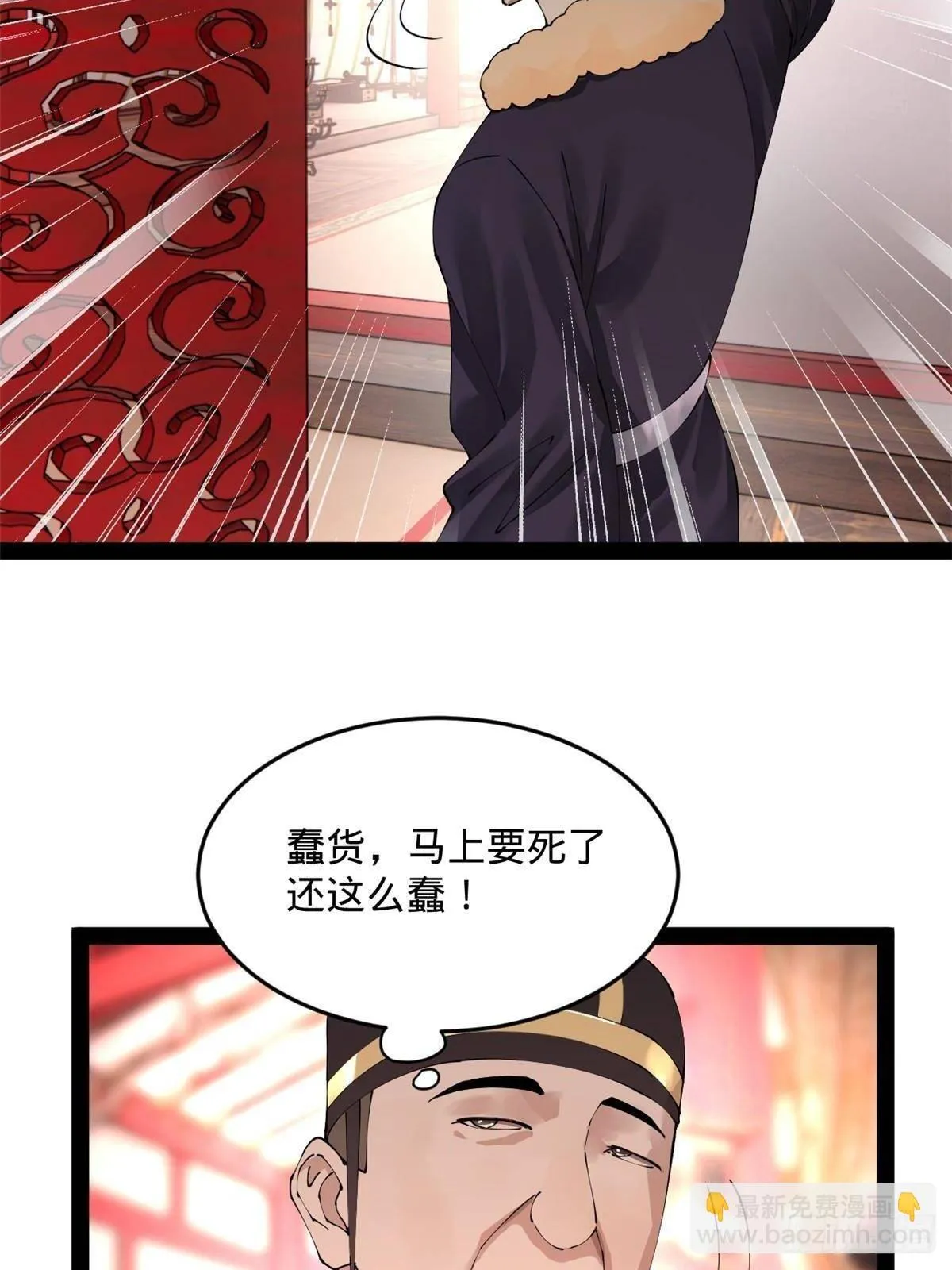 200 学生愿意出使羌国！ 第23页