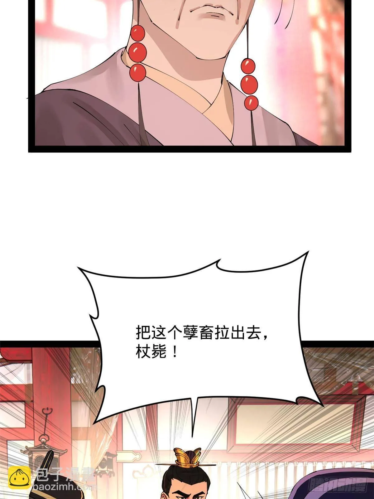 200 学生愿意出使羌国！ 第24页