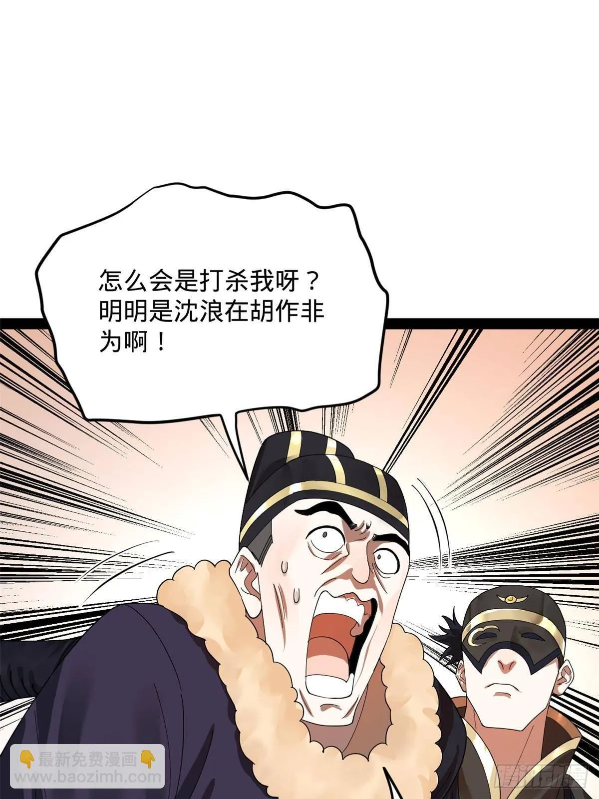 200 学生愿意出使羌国！ 第28页