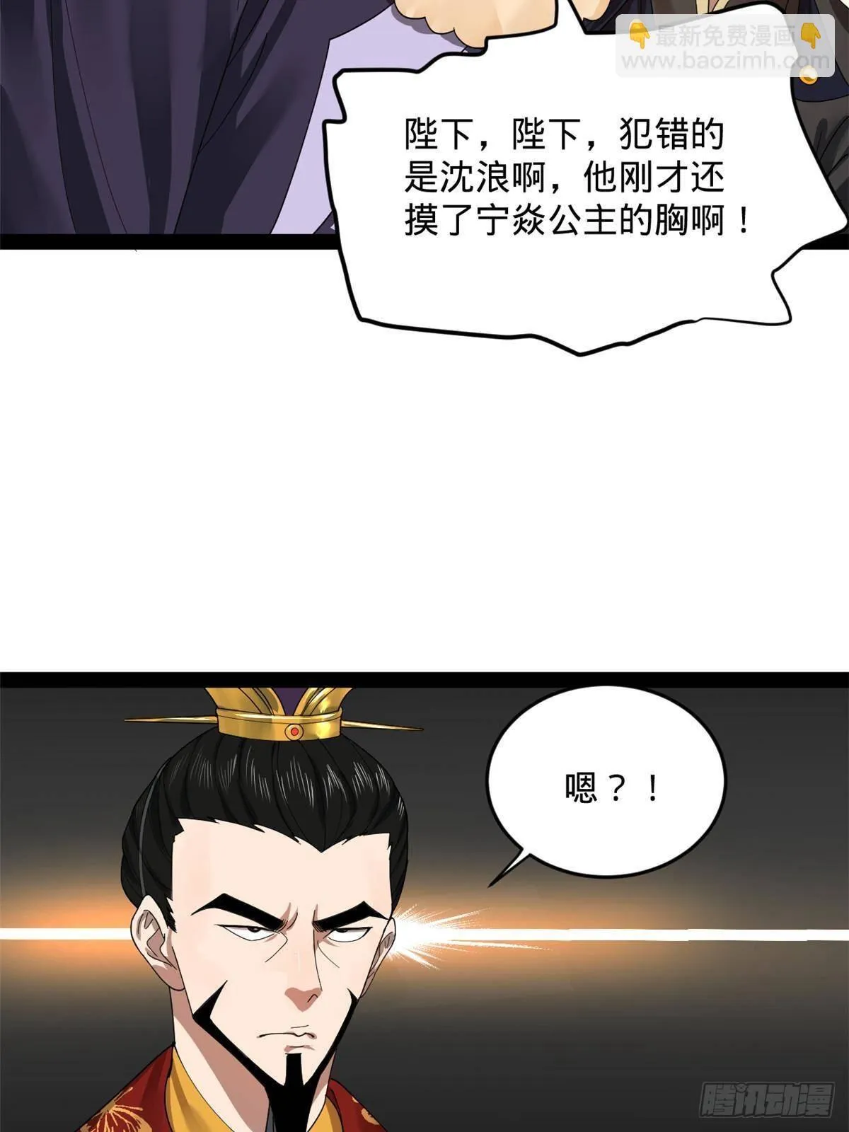 200 学生愿意出使羌国！ 第29页