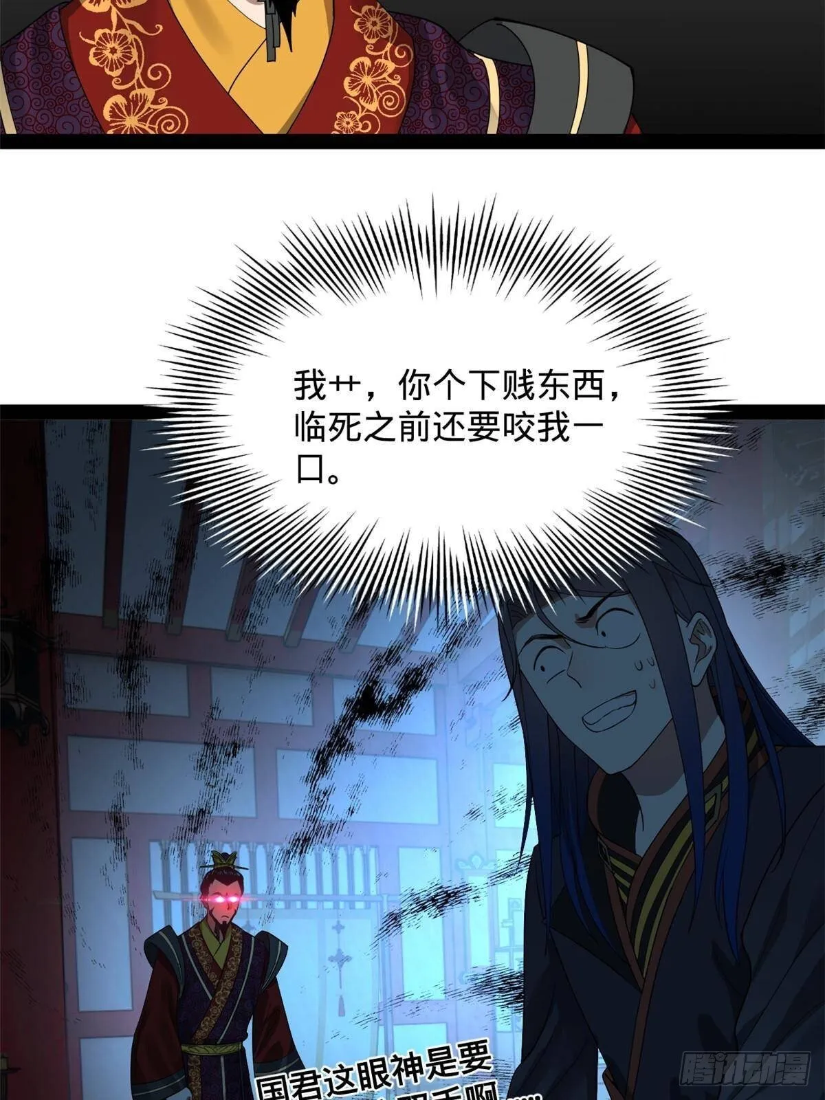 200 学生愿意出使羌国！ 第30页