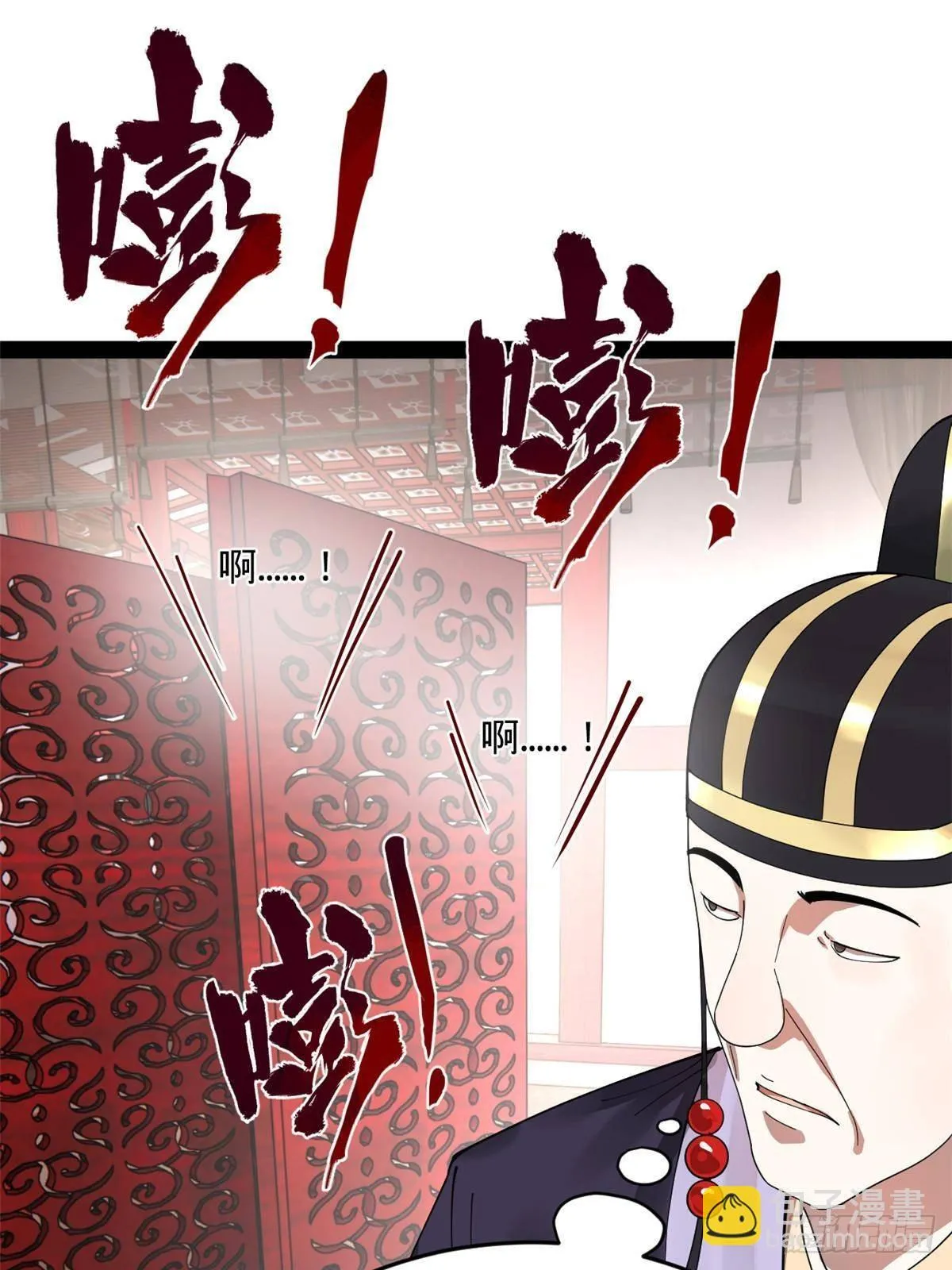 200 学生愿意出使羌国！ 第33页
