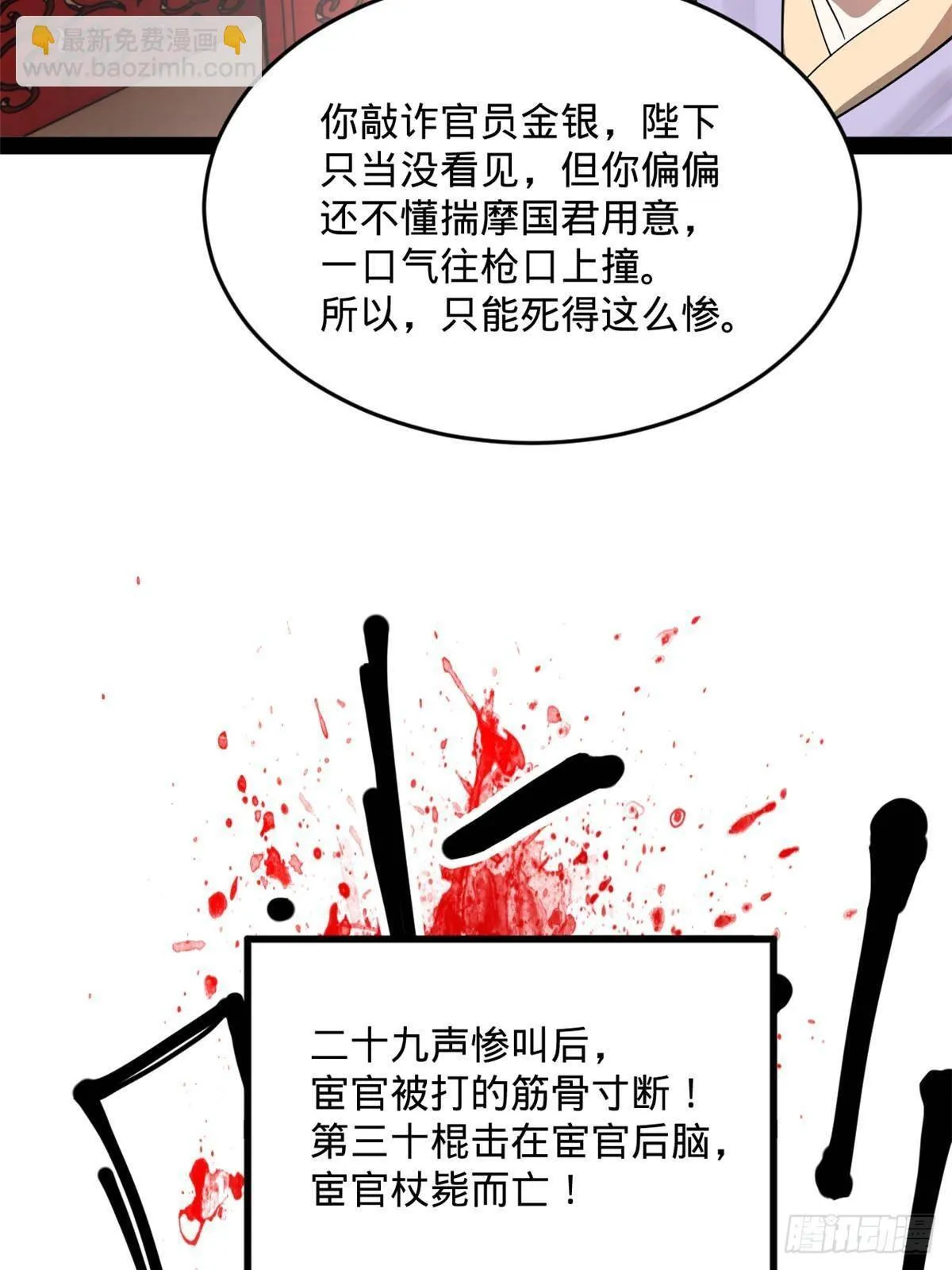 200 学生愿意出使羌国！ 第34页