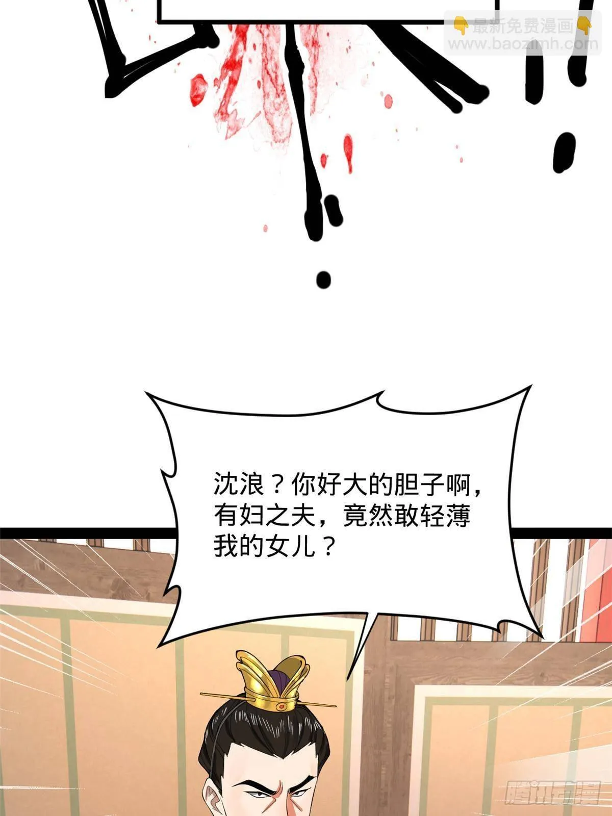200 学生愿意出使羌国！ 第35页