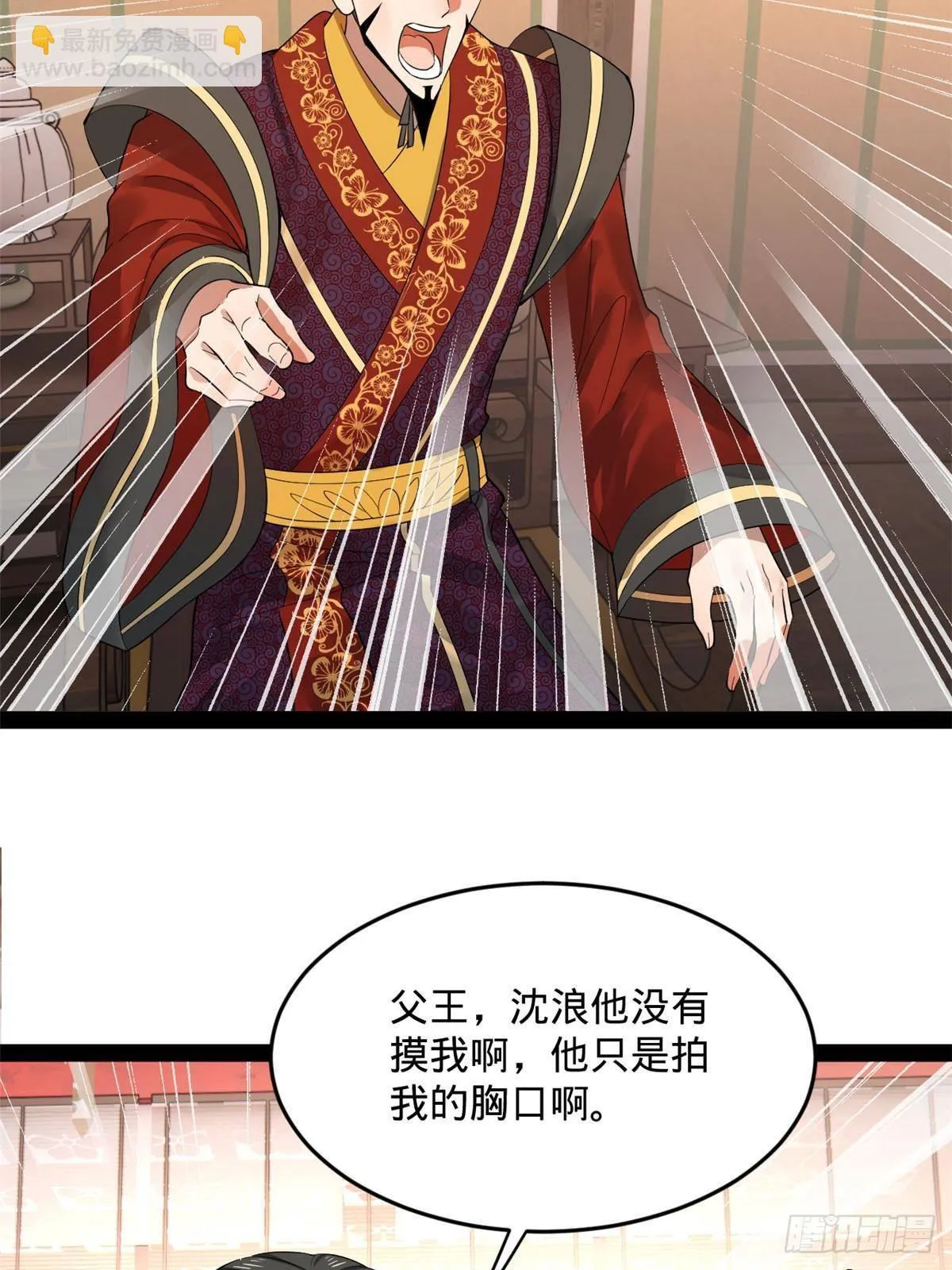 200 学生愿意出使羌国！ 第36页