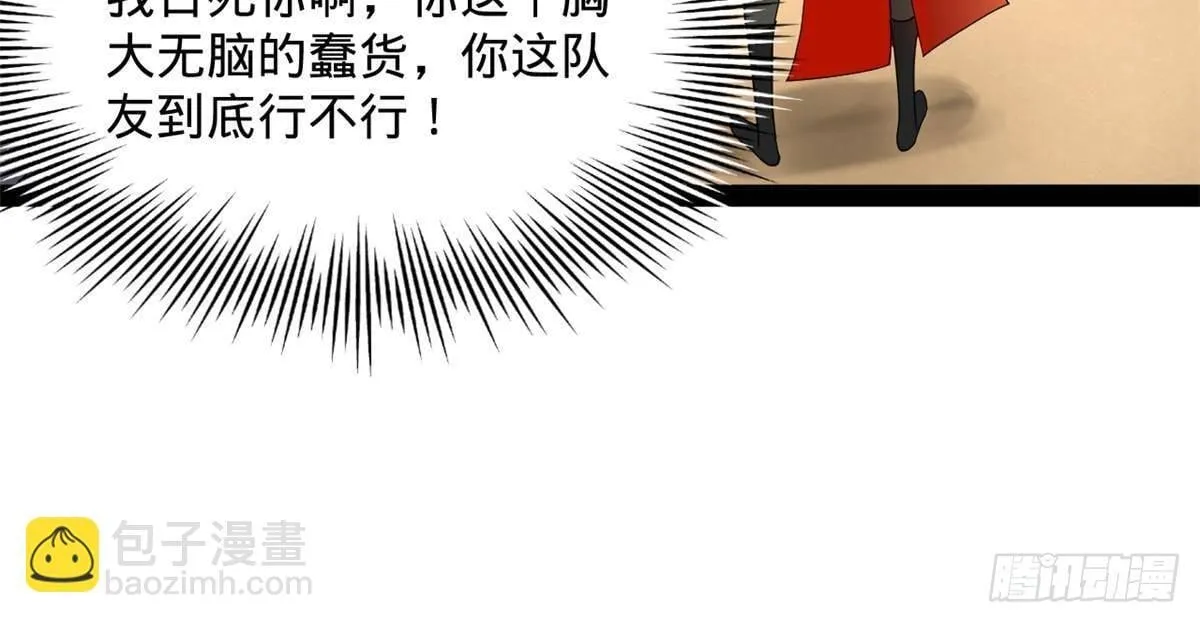 200 学生愿意出使羌国！ 第39页