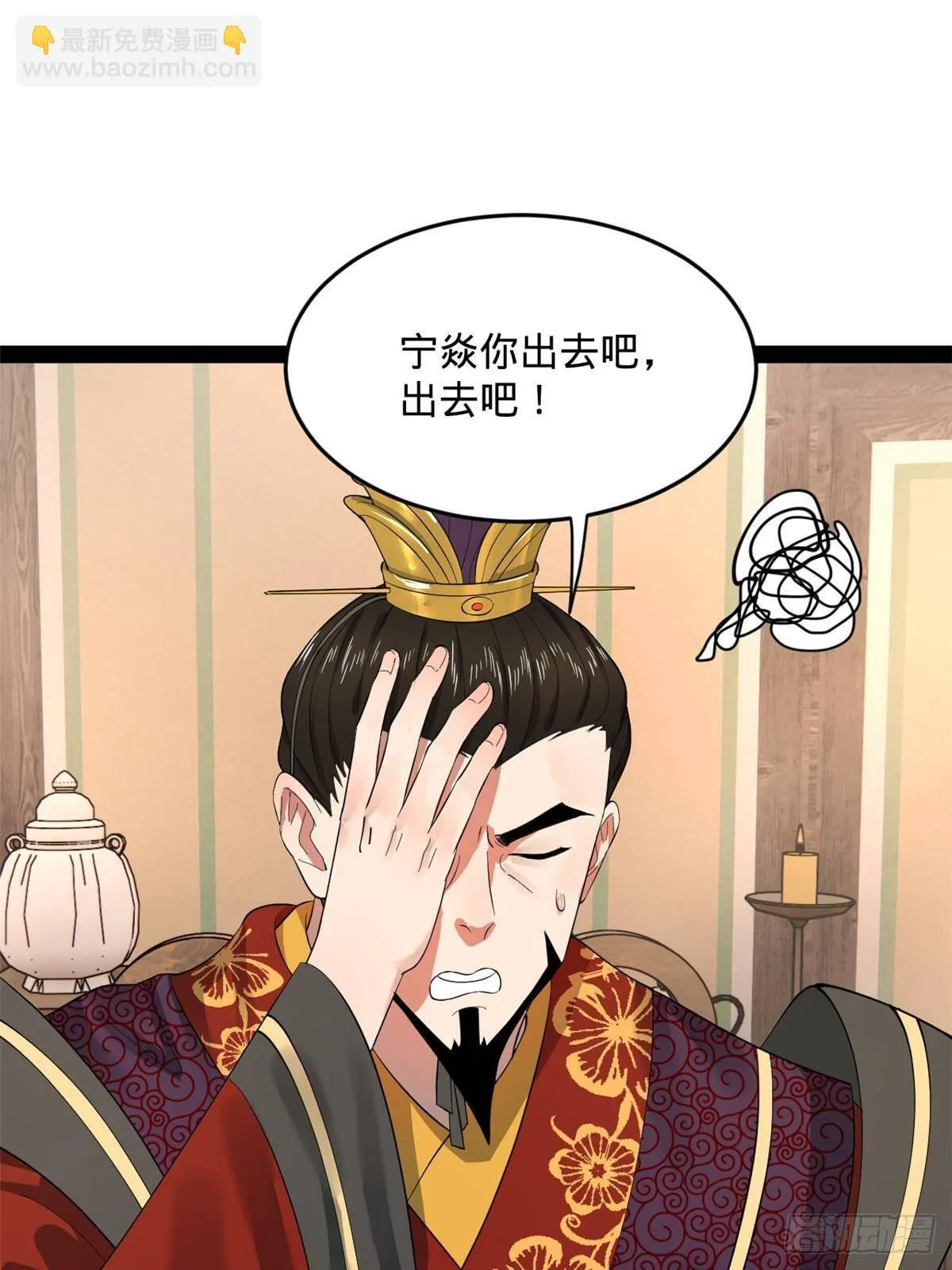 200 学生愿意出使羌国！ 第40页