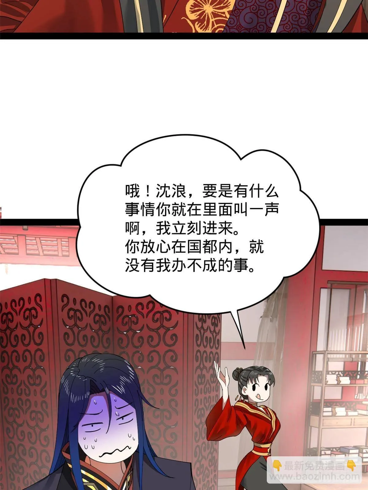 200 学生愿意出使羌国！ 第41页
