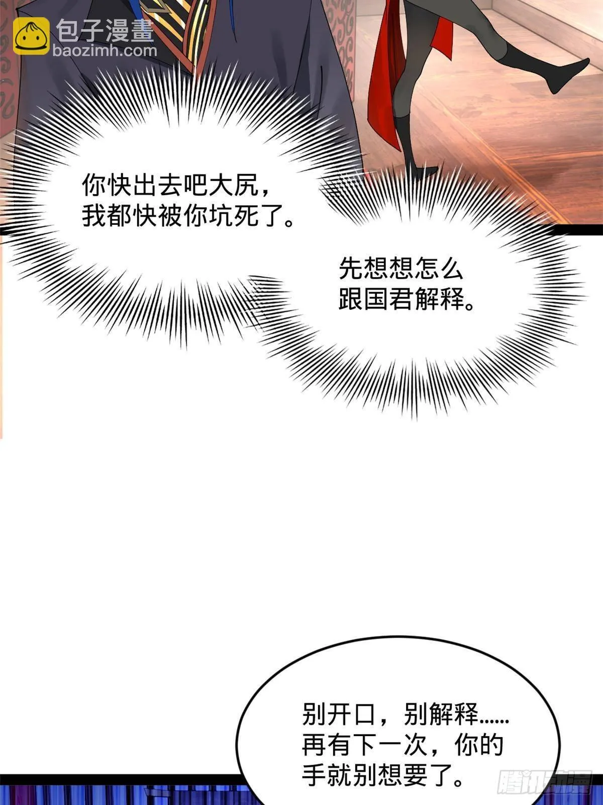 200 学生愿意出使羌国！ 第42页