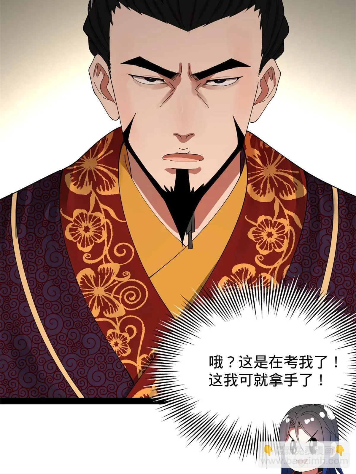 200 学生愿意出使羌国！ 第47页