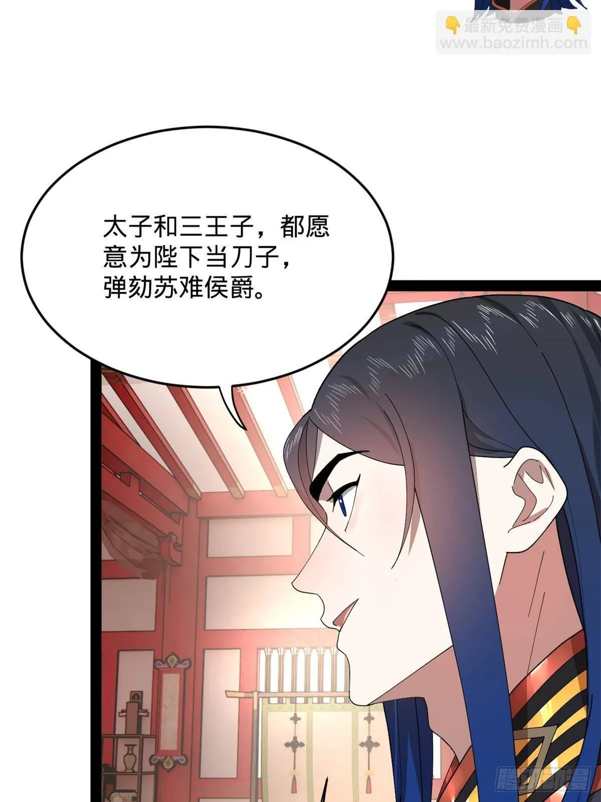 200 学生愿意出使羌国！ 第48页