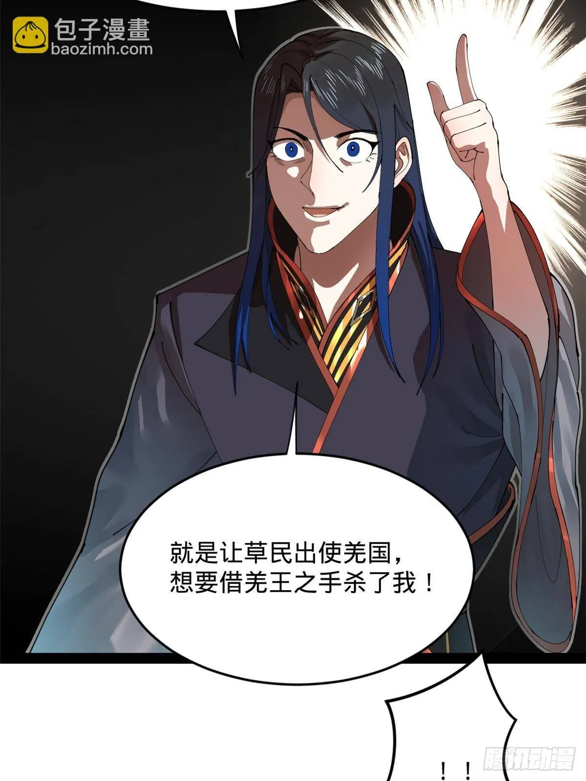 200 学生愿意出使羌国！ 第54页
