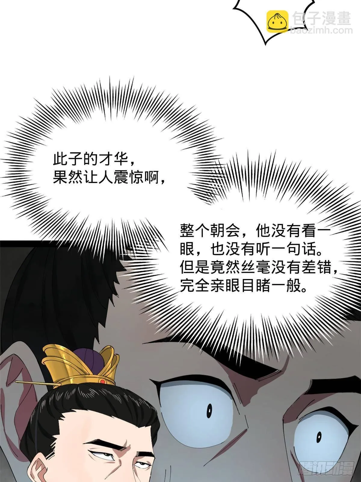 200 学生愿意出使羌国！ 第55页