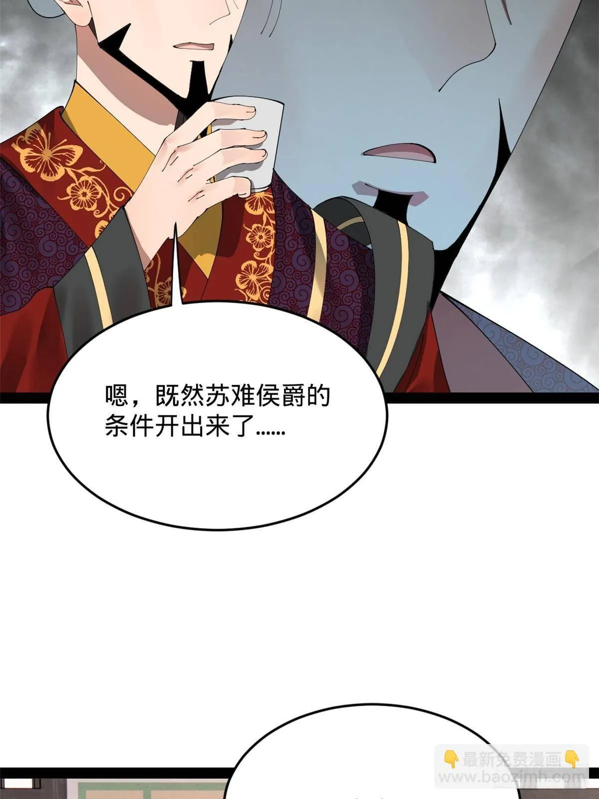 200 学生愿意出使羌国！ 第56页