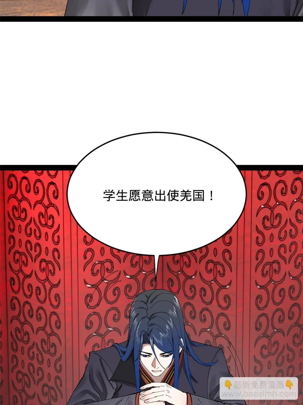 200 学生愿意出使羌国！ 第58页