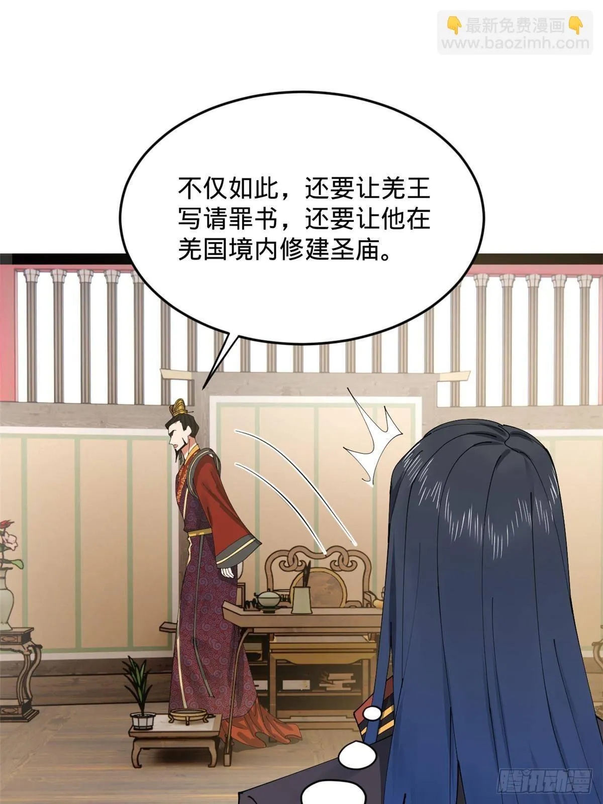 200 学生愿意出使羌国！ 第64页