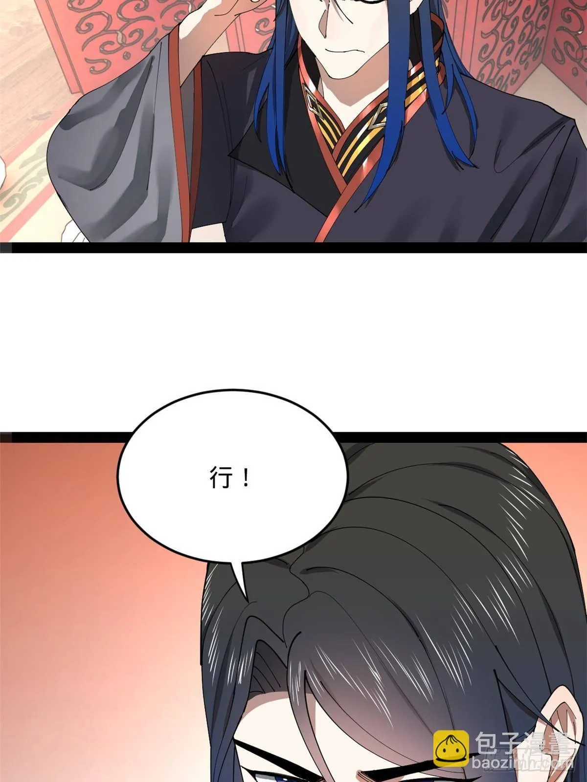 200 学生愿意出使羌国！ 第66页