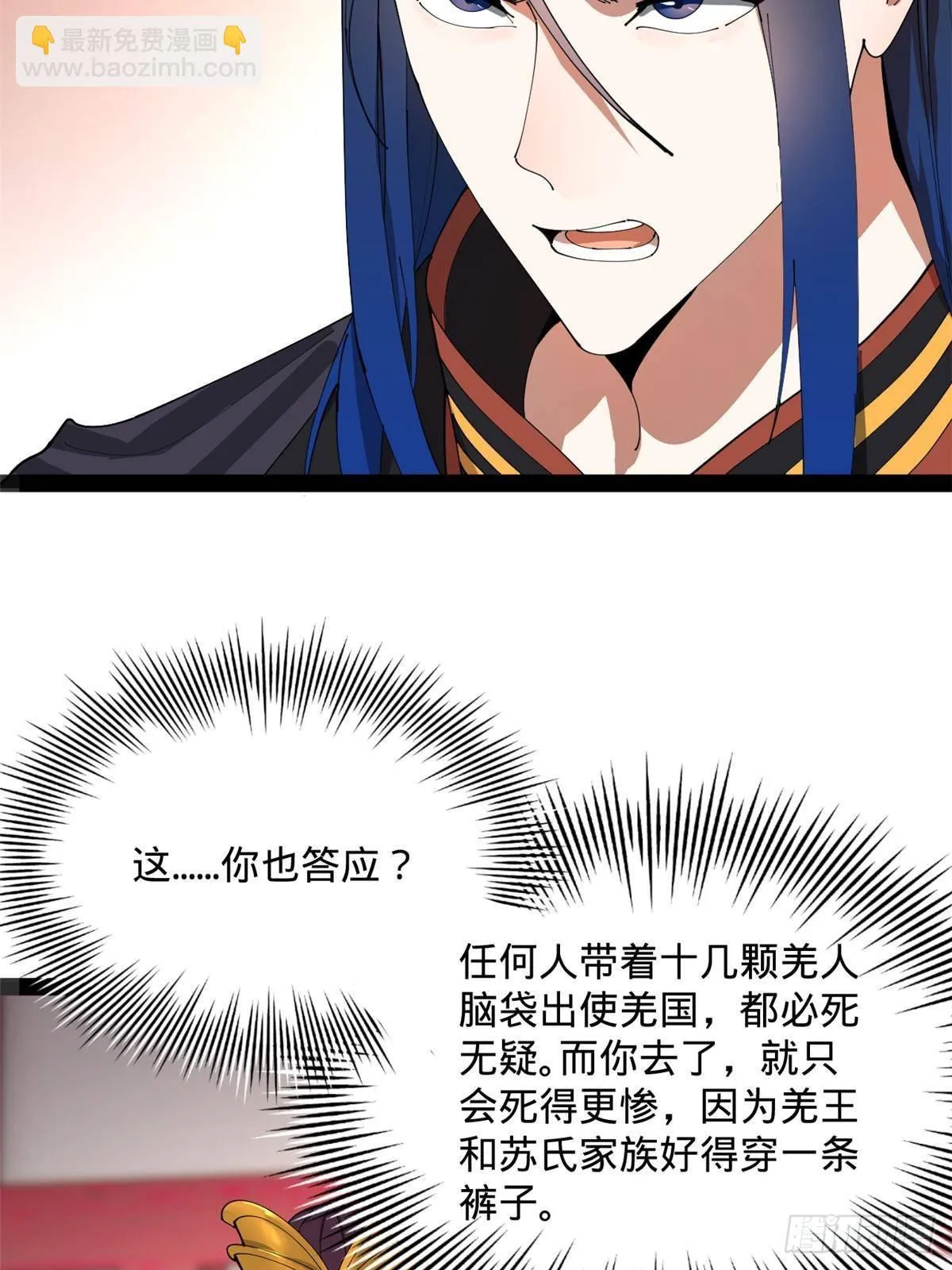 200 学生愿意出使羌国！ 第67页