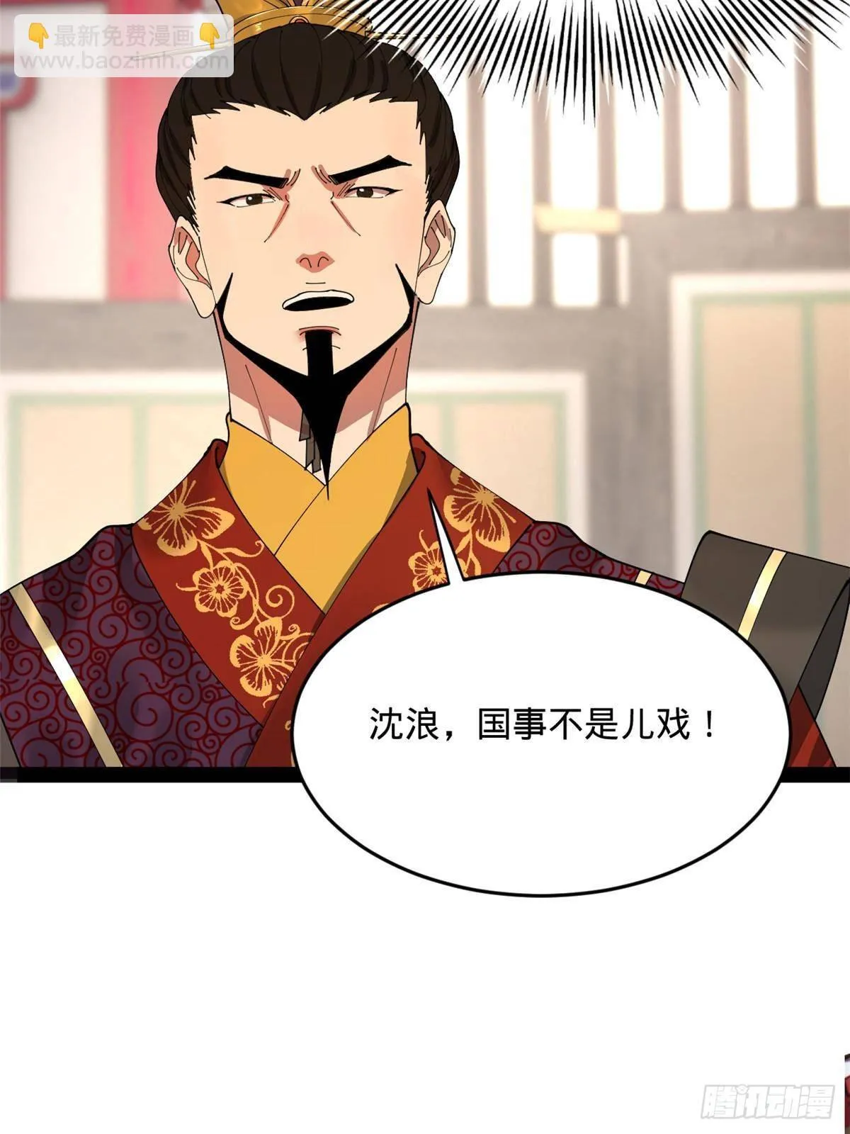 200 学生愿意出使羌国！ 第68页