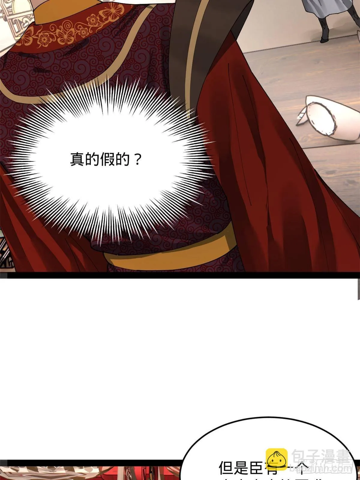 200 学生愿意出使羌国！ 第70页
