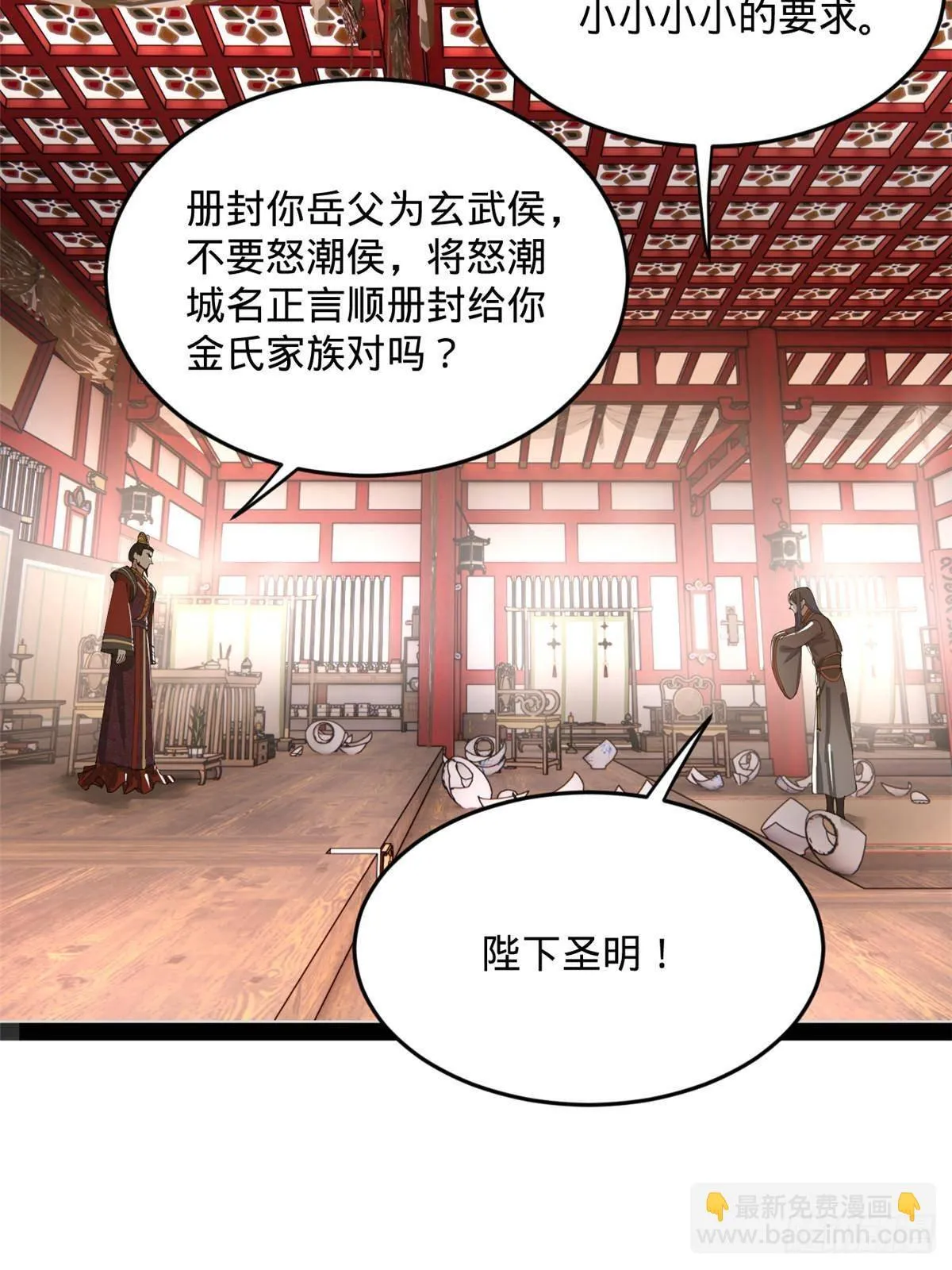 200 学生愿意出使羌国！ 第71页