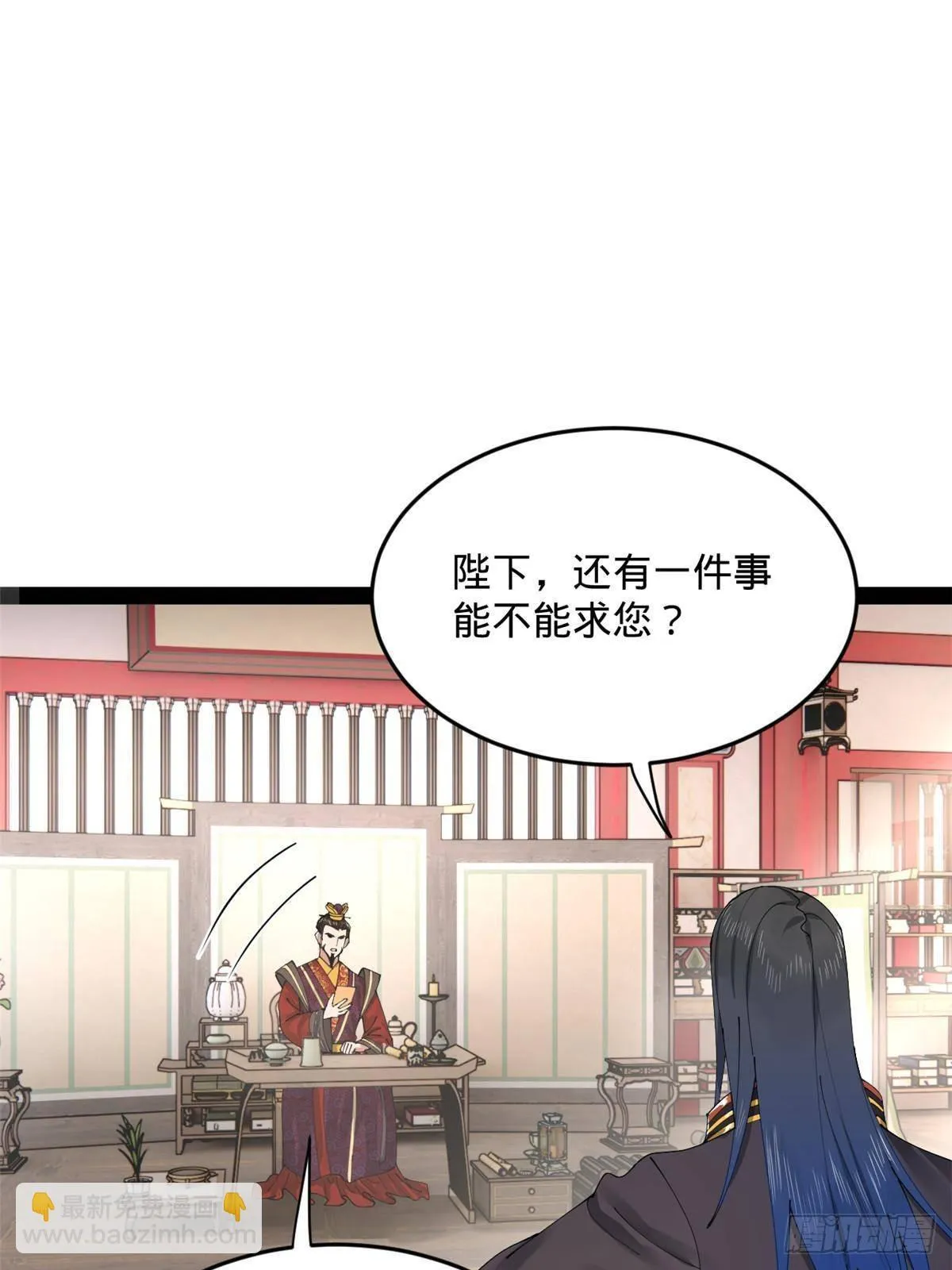 200 学生愿意出使羌国！ 第72页