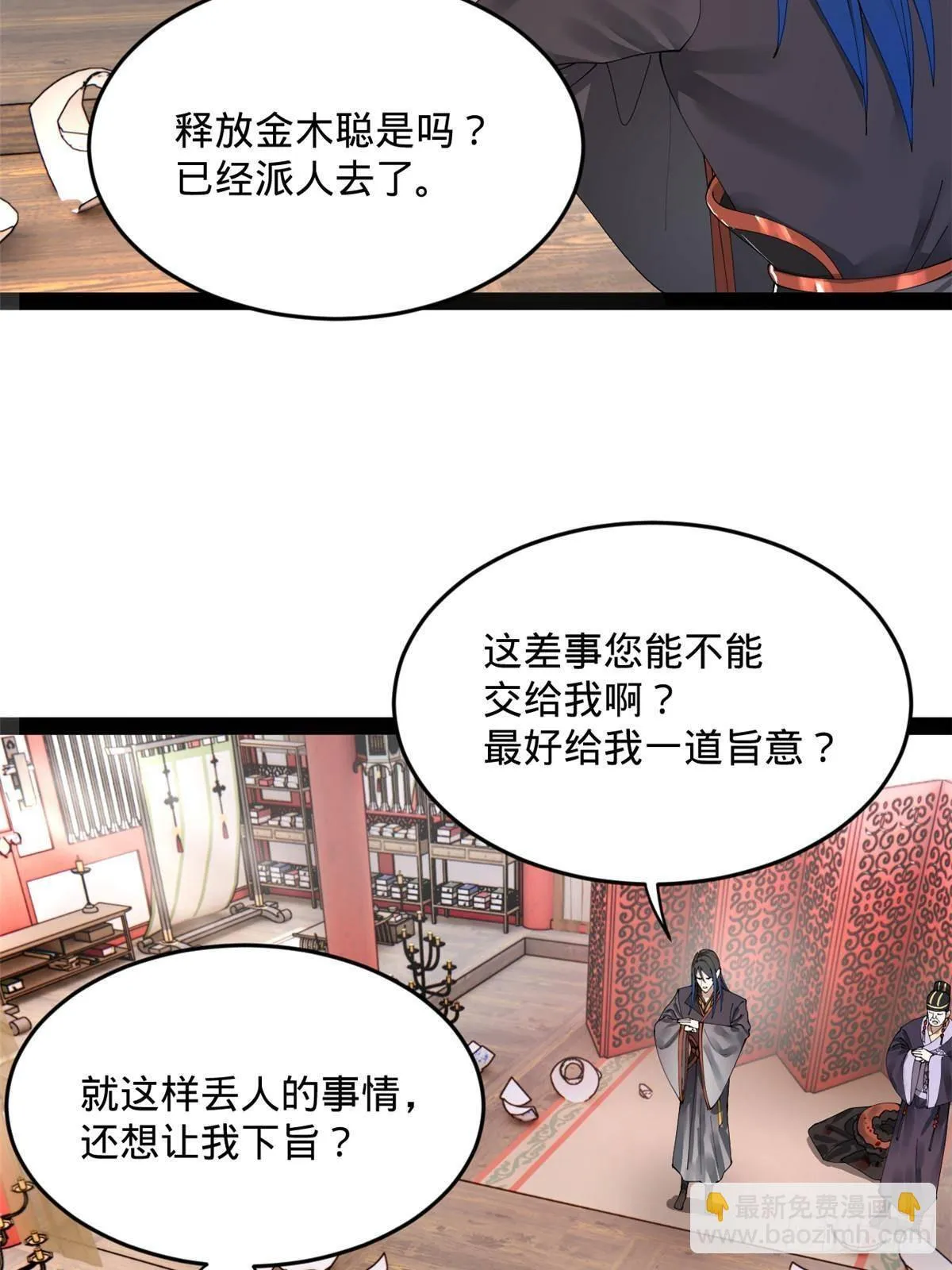 200 学生愿意出使羌国！ 第73页