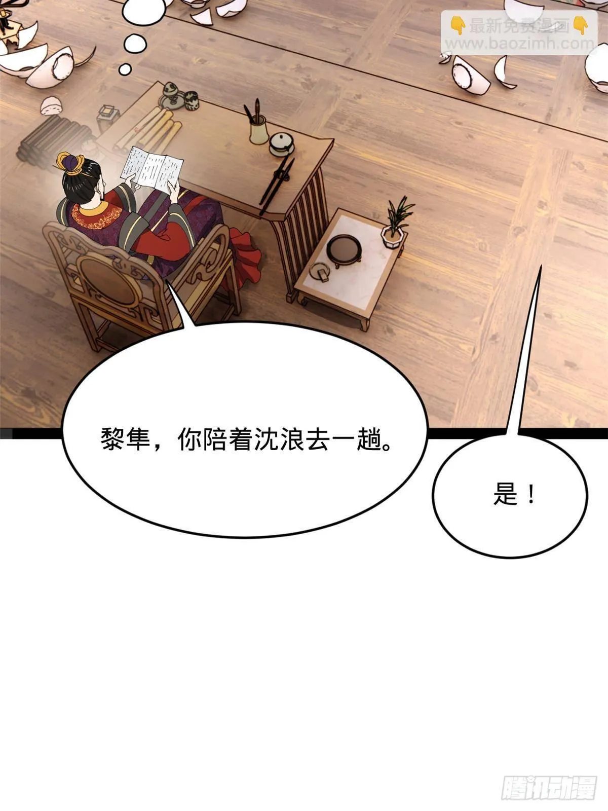 200 学生愿意出使羌国！ 第74页