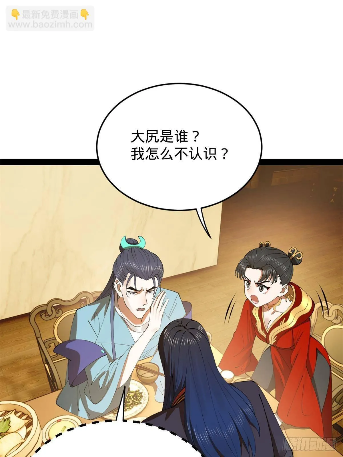 205 入羌国！ 第3页