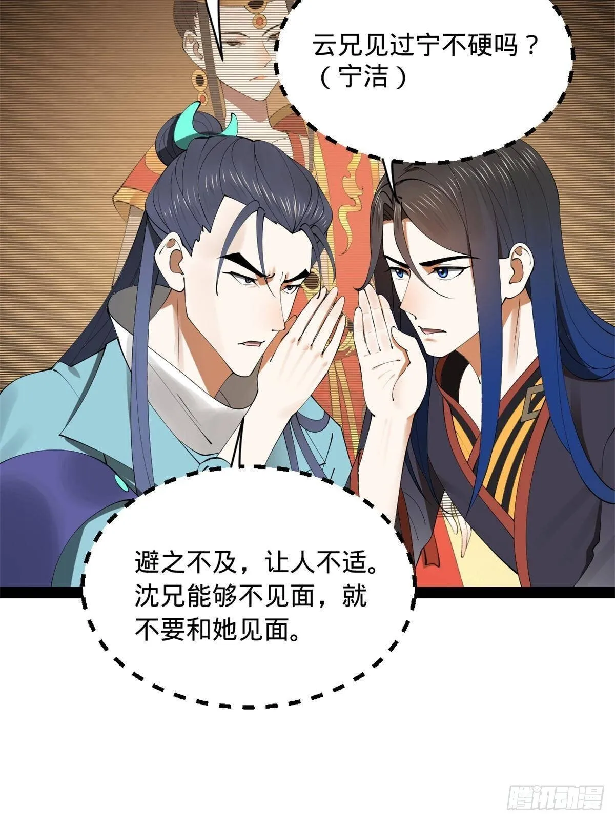 205 入羌国！ 第6页