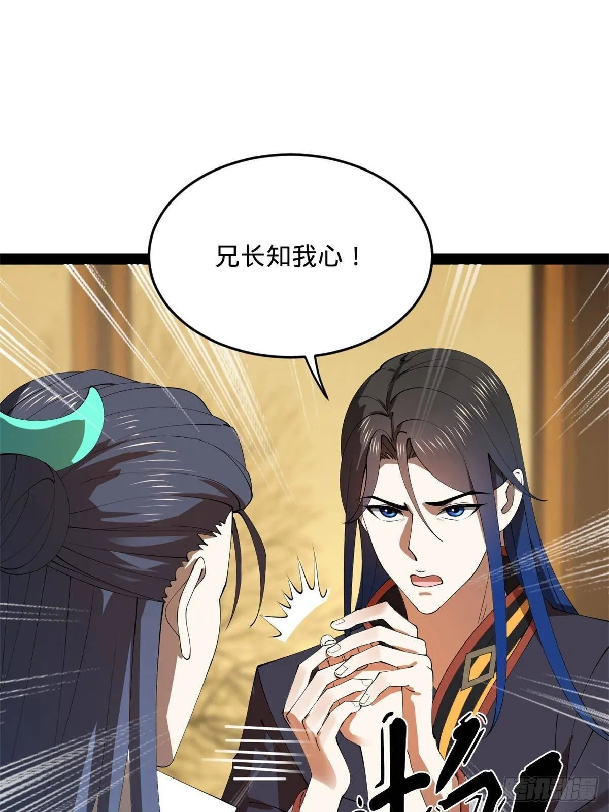 205 入羌国！ 第7页