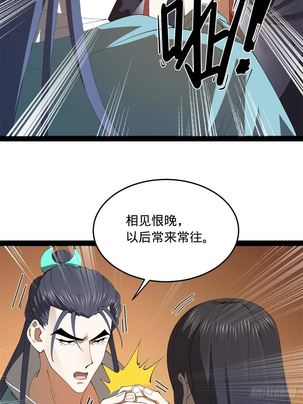 205 入羌国！ 第8页