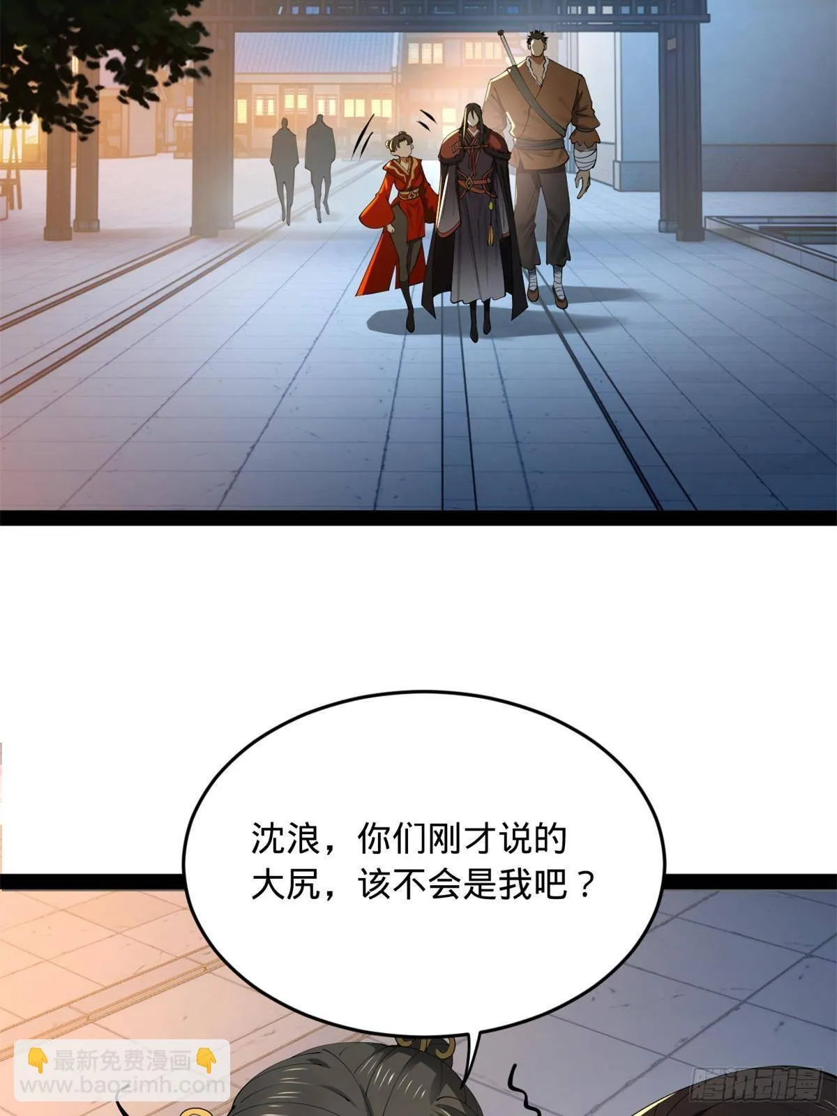 205 入羌国！ 第12页