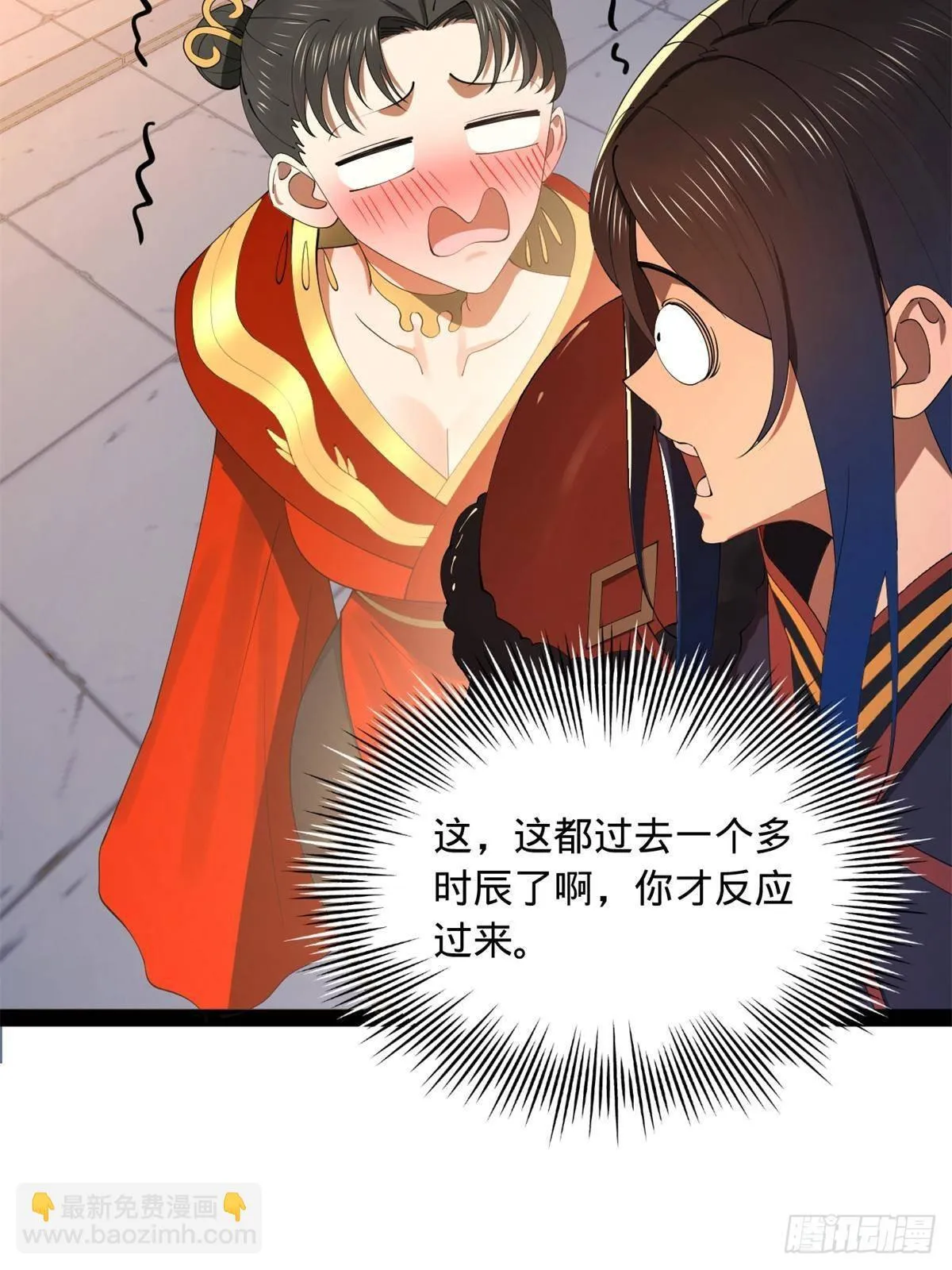 205 入羌国！ 第13页