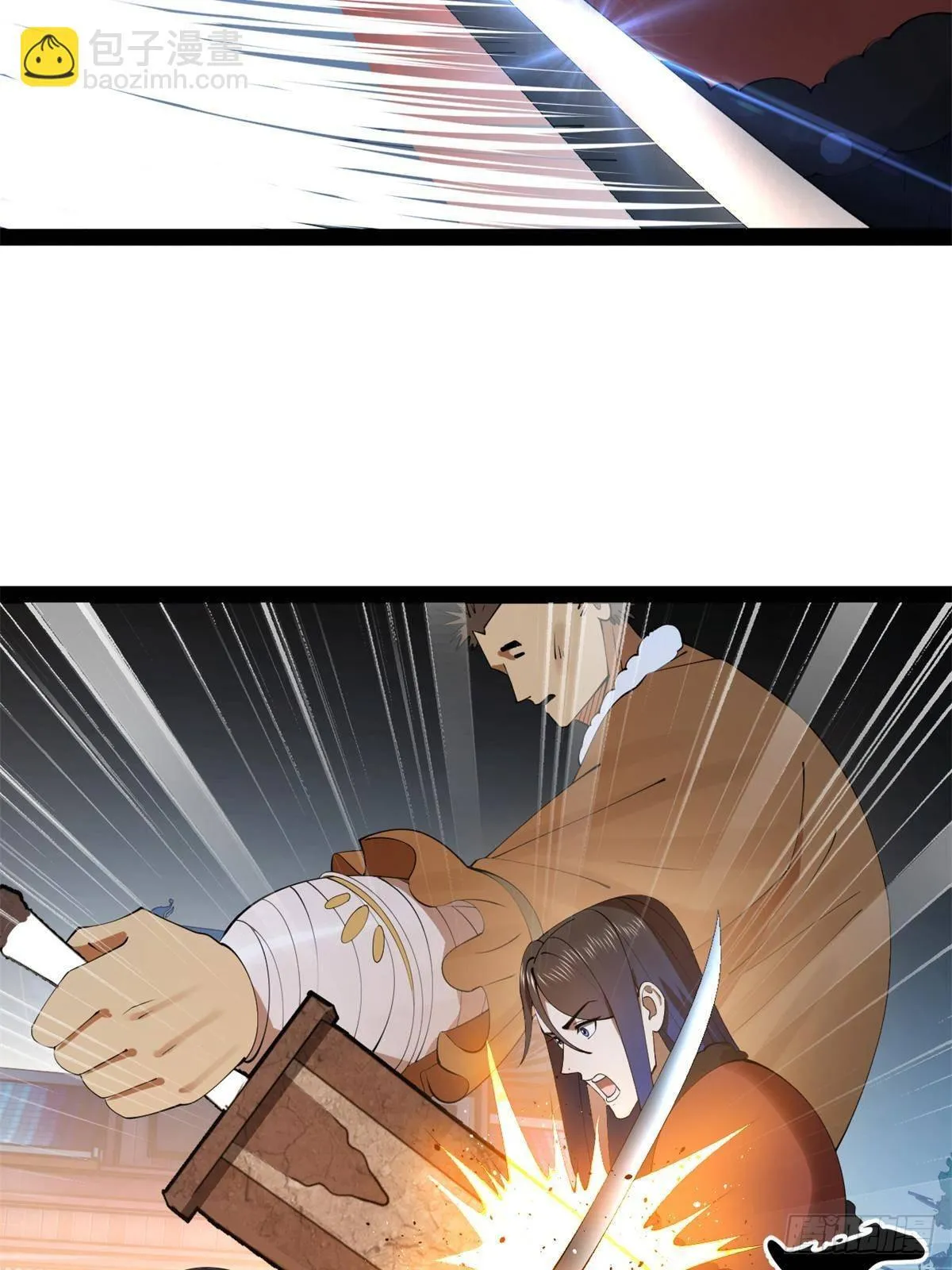 205 入羌国！ 第17页