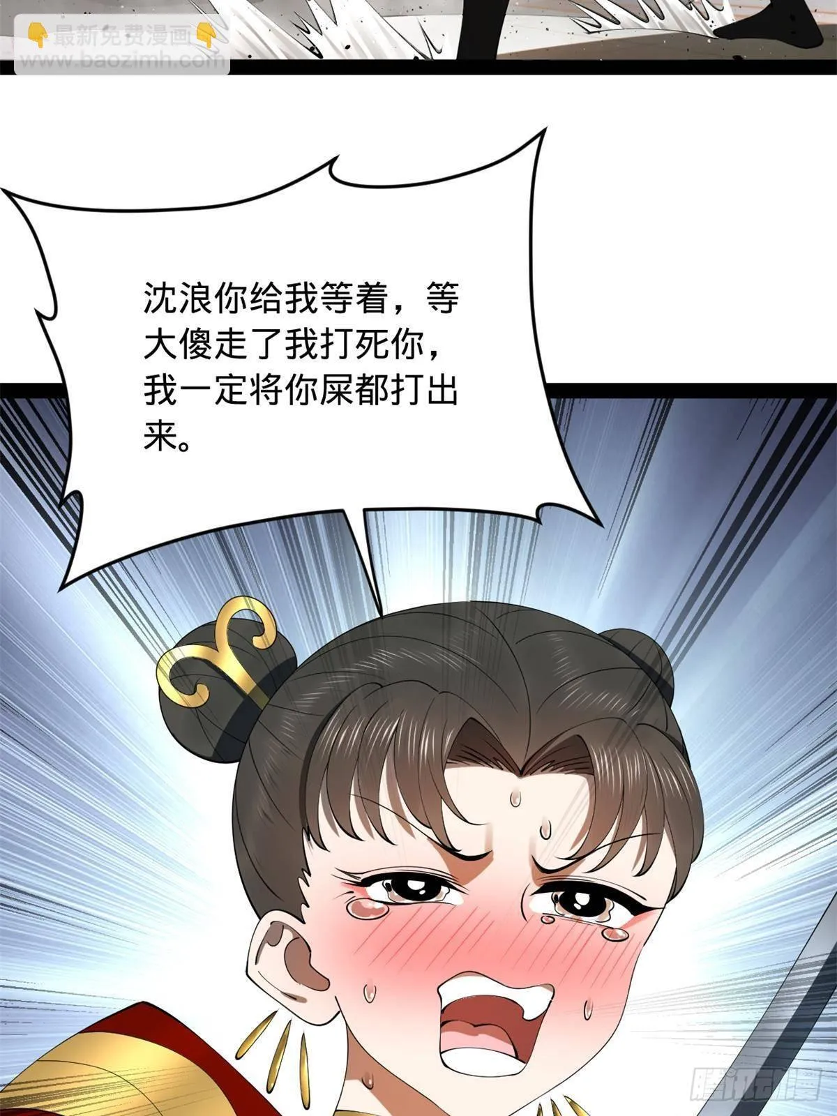 205 入羌国！ 第23页