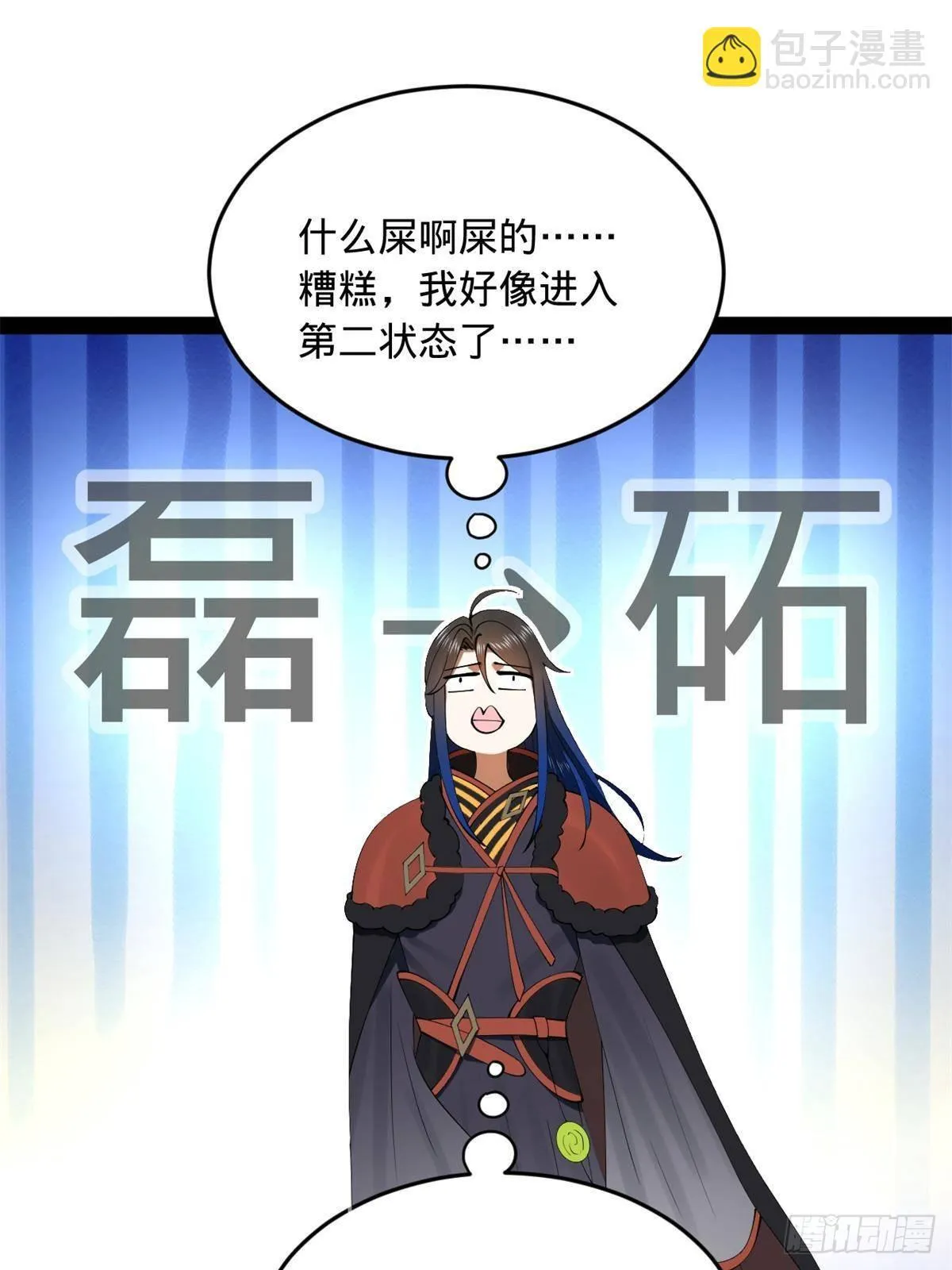 205 入羌国！ 第26页