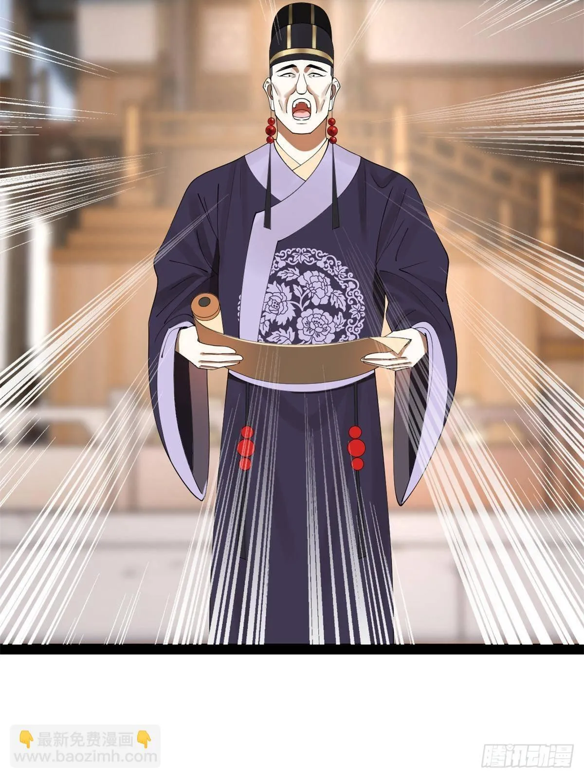 205 入羌国！ 第29页