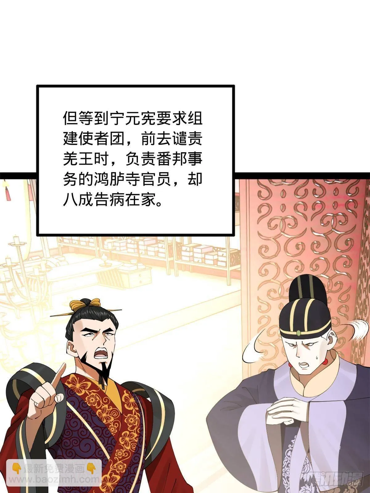 205 入羌国！ 第37页