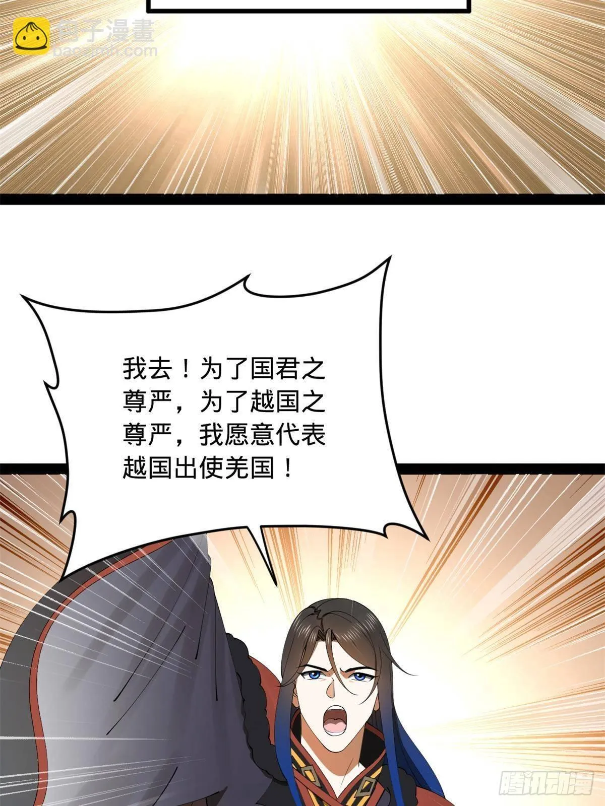 205 入羌国！ 第39页