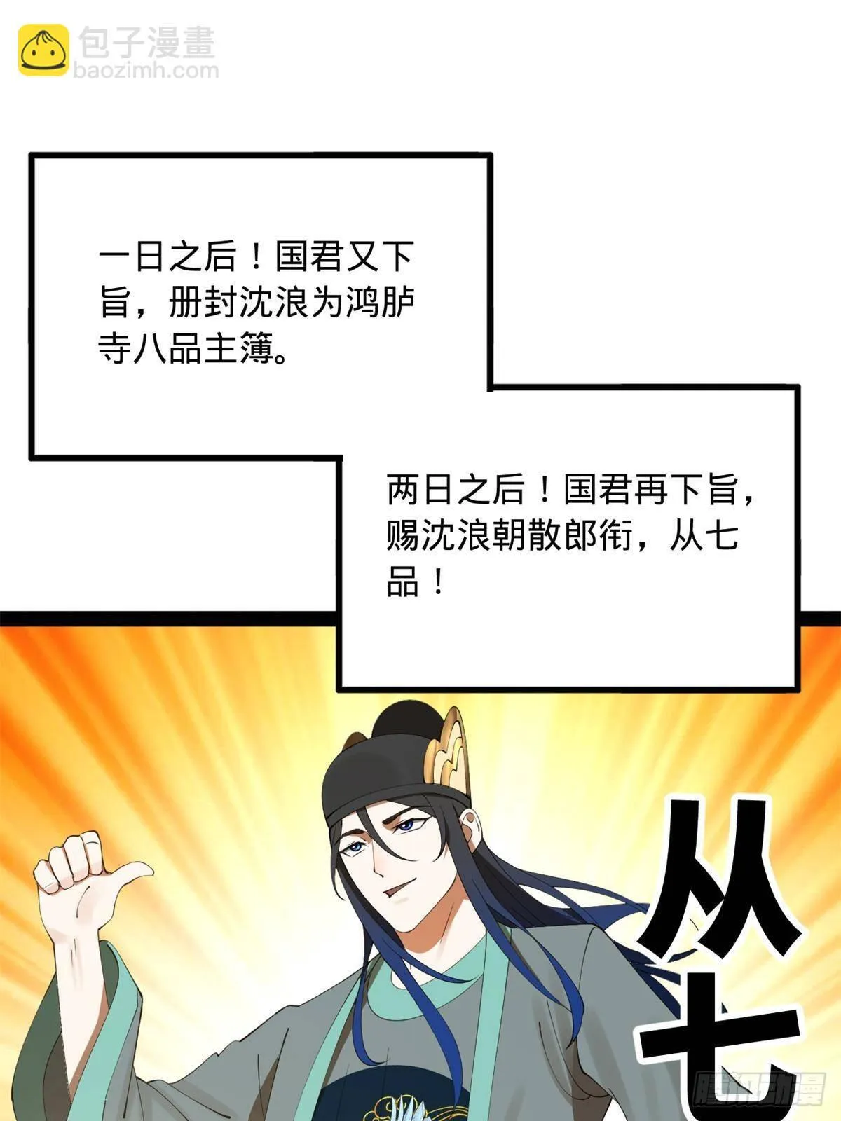 205 入羌国！ 第42页