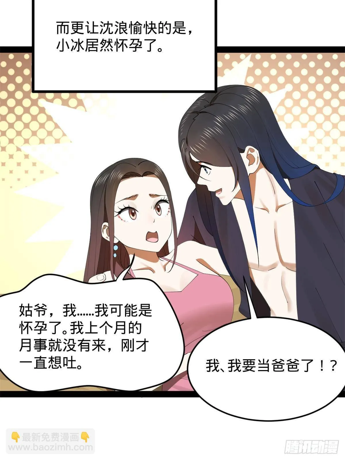 205 入羌国！ 第44页