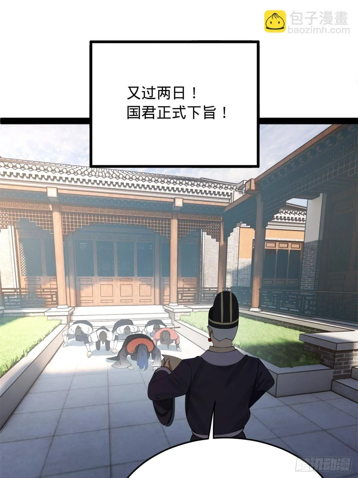 205 入羌国！ 第45页