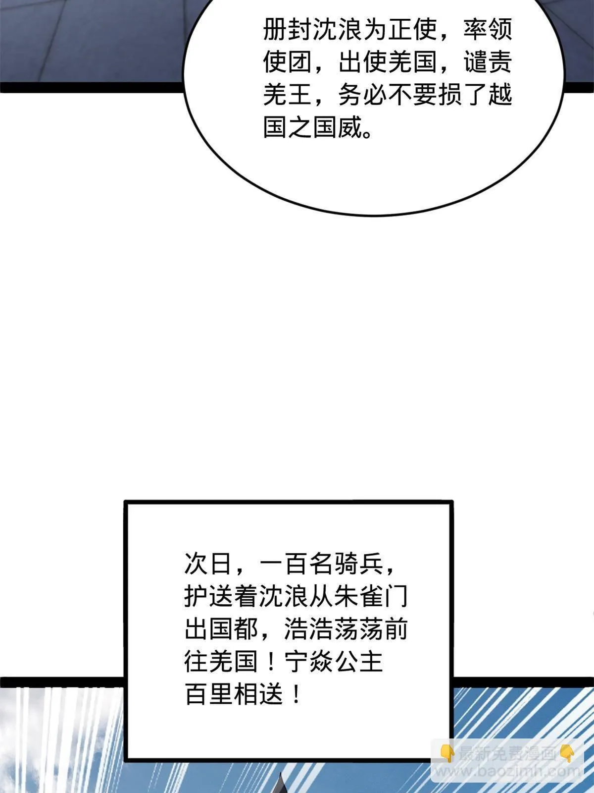205 入羌国！ 第46页