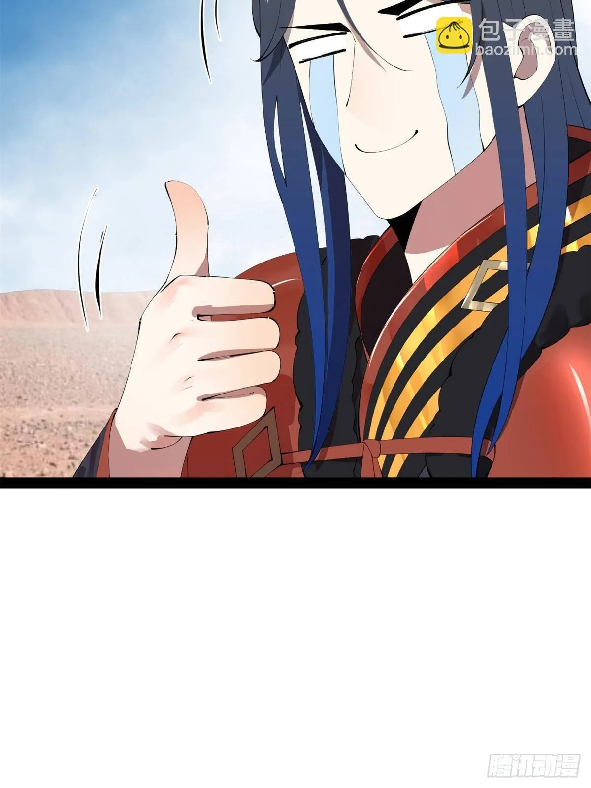205 入羌国！ 第55页