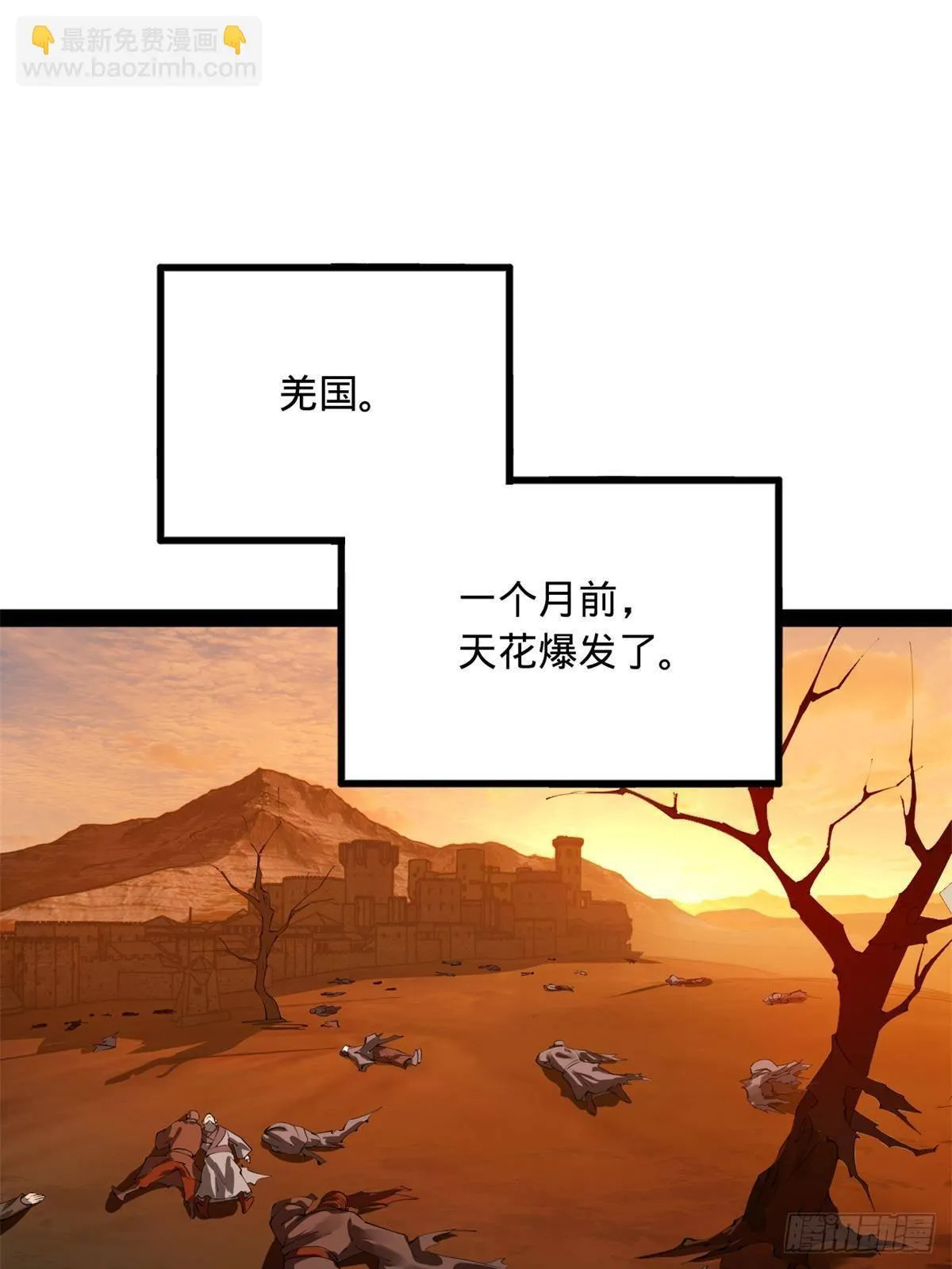 205 入羌国！ 第56页