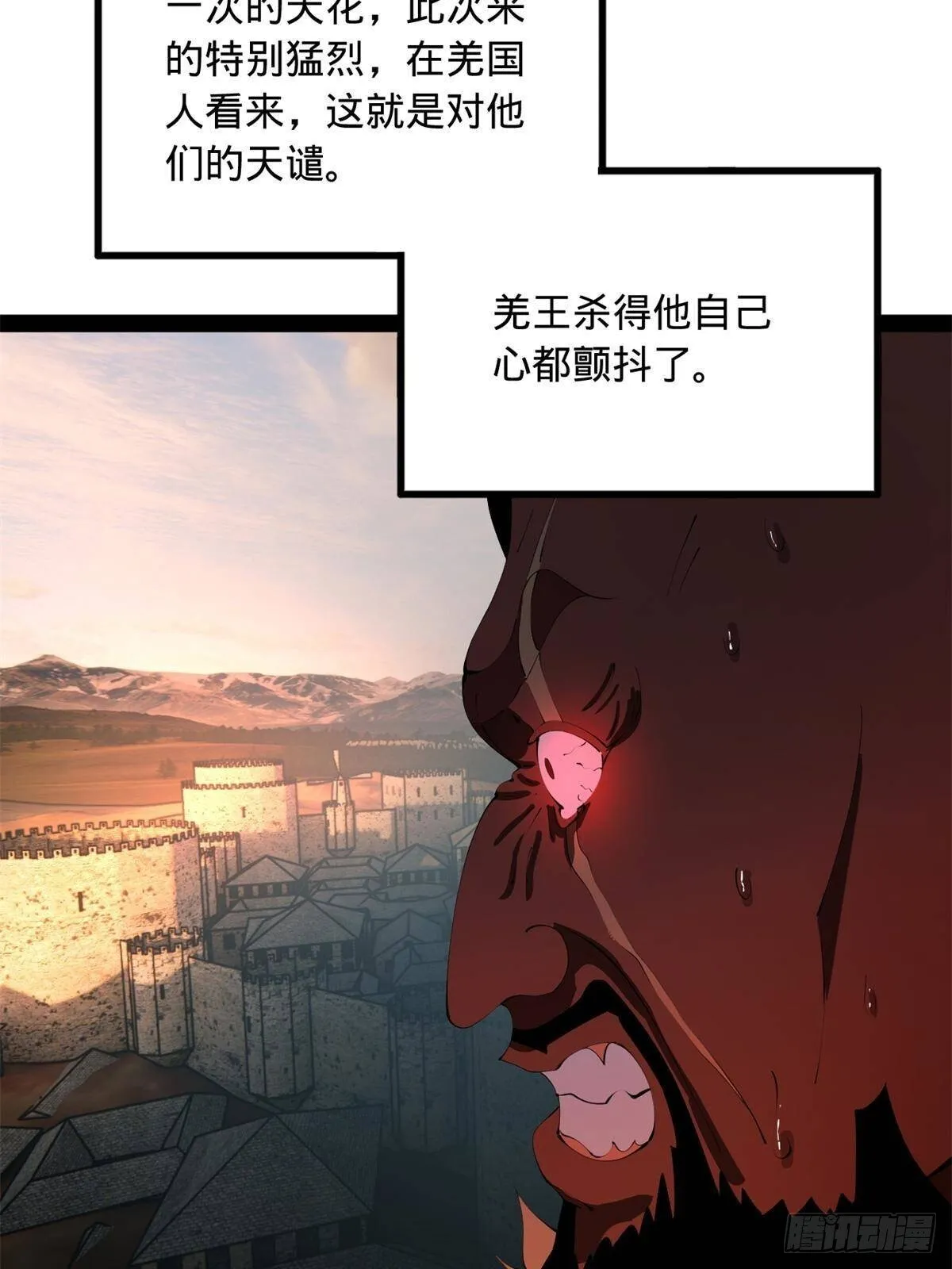 205 入羌国！ 第59页