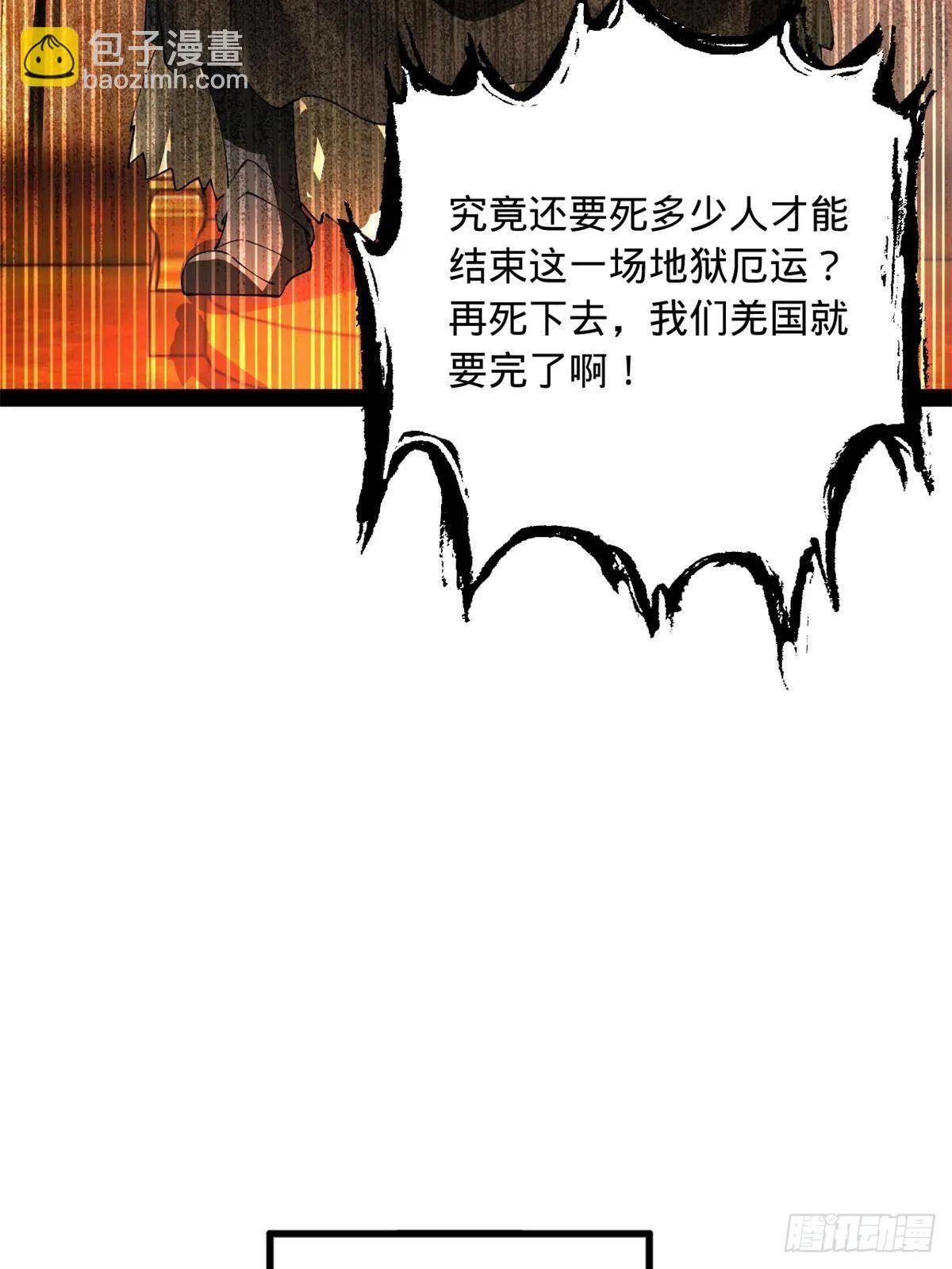 205 入羌国！ 第62页